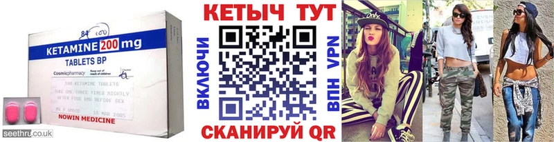 КЕТАМИН VHQ Тобольск