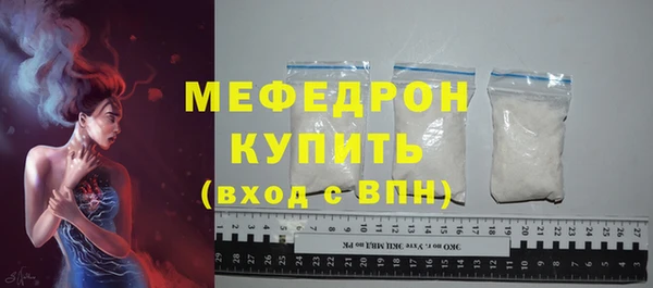 меф Армянск