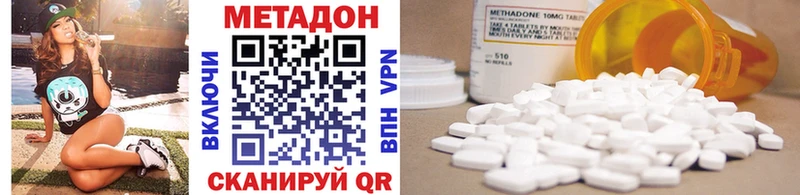 хочу наркоту Тобольск Метадон methadone